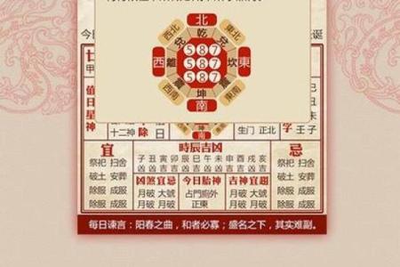 装修房子破土吉日