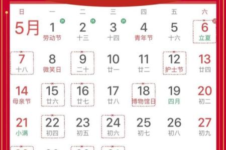 开业好日子查询2023年吉日