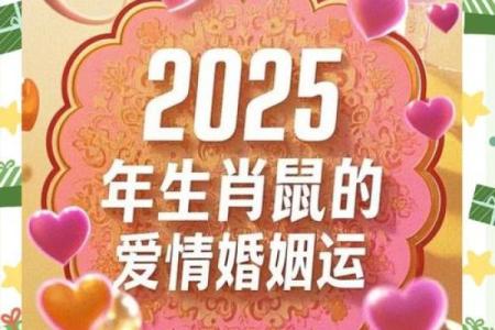 2025年最佳结婚吉日表属鼠的