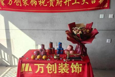 今年七月适合装修开工的日子