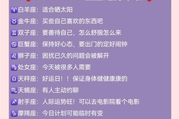 星座与运势_星座运势解析2023年你的星座如何影响命运走向