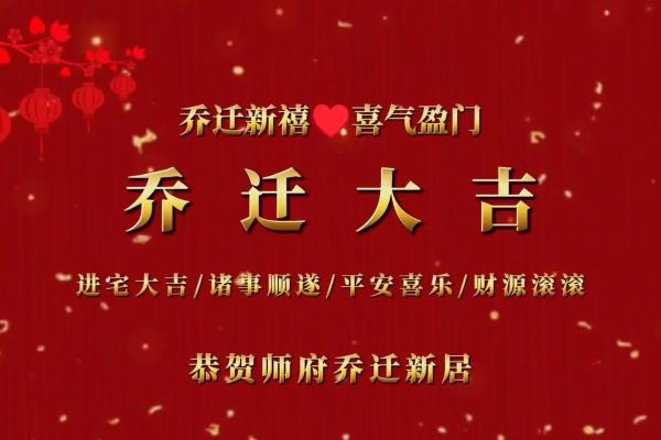 2020年五月适合乔迁的日子有哪些