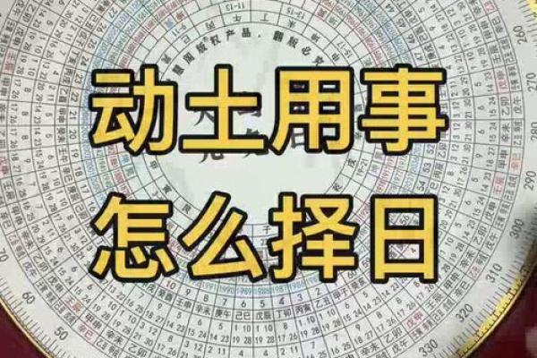 什么时候不能动土(什么时候能动土)