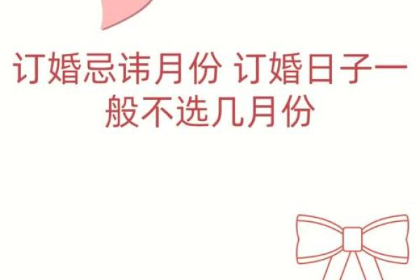 大年初几宜订婚不 大年初几宜订婚不