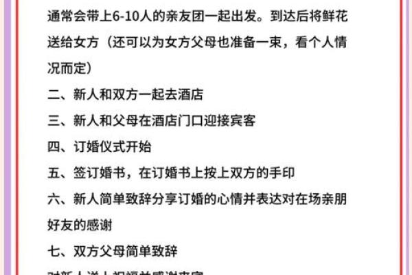 大年初几宜订婚不 大年初几宜订婚不