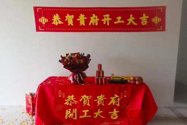 装修开工吉日几点钟好