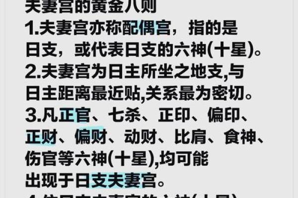 夫妻宫三合是什么意思 日支三合必离婚 夫妻宫三合是什么意思 日支三合必离婚