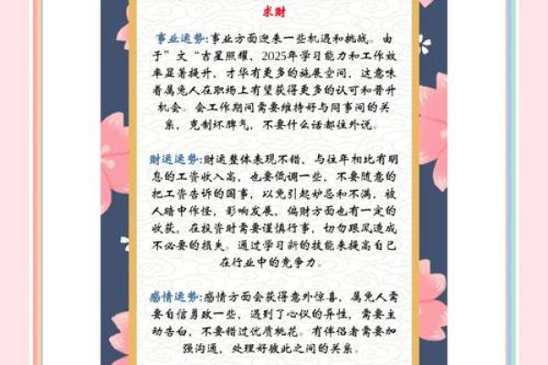 属兔2025年结婚吉日 属兔2025年结婚吉日