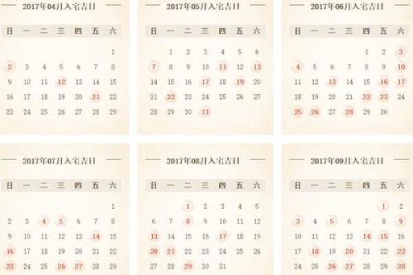 2021年4月搬家黄道吉日哪几天(2021年4月搬家黄历黄道吉日查询)