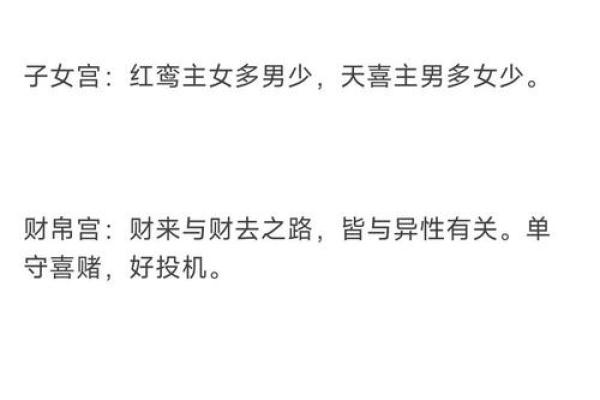 夫妻宫变动是好事还是坏事 夫妻宫有变动 夫妻宫变动是好事还是坏事 夫妻宫有变动