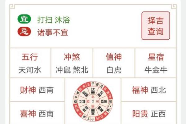 今日黄历查询动土吉日