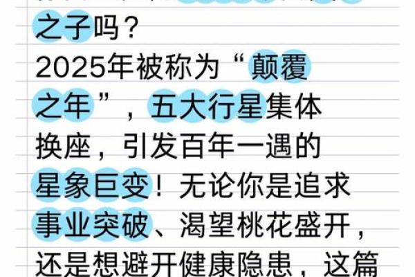 2025年星座每月运势详解全面预测你的未来 2025年星座每月运势详解全面预测你的未来