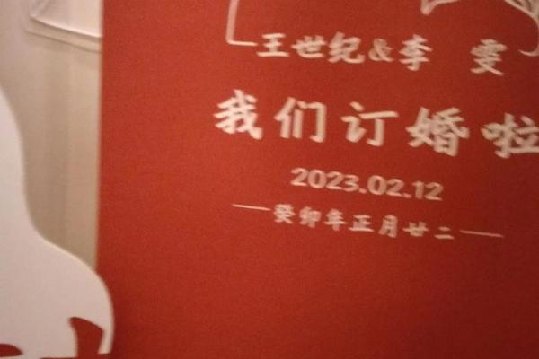 2023年订婚书范本 2023年订婚书范本