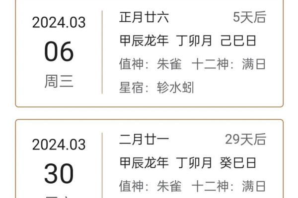 盖房动土选日子