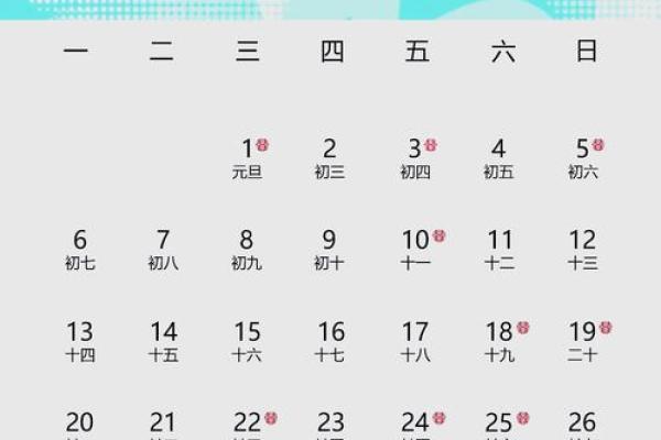 结婚吉日2025一览表大全