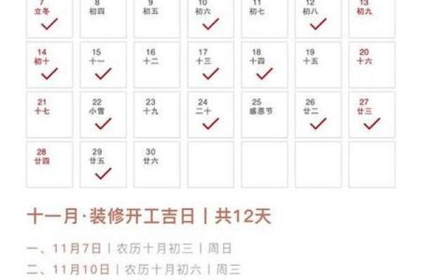 2025年4月入宅吉日(2025年入宅吉日)