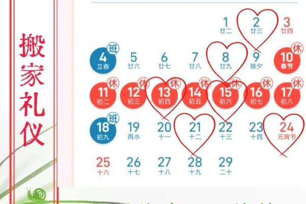 3月宜搬家的吉日查询