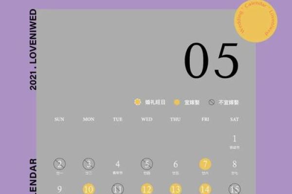 2021年4月25日宜(2021年4月25日子好吗)