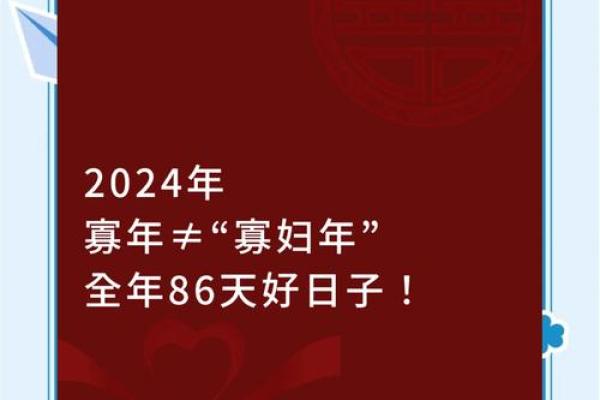 2024年适不适合结婚嫁娶 2024年适不适合结婚嫁娶