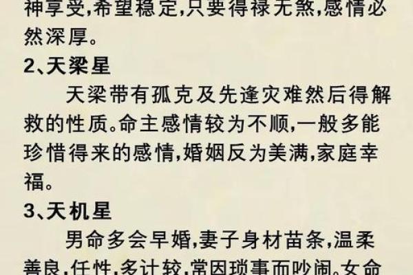 夫妻宫相害_夫妻宫相害可以结婚吗 夫妻宫相害_夫妻宫相害可以结婚吗