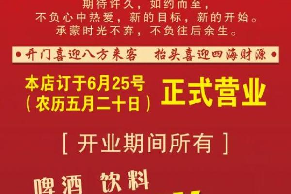 2021年二月适合开业的日子