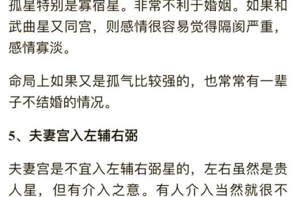 夫妻宫空宫为啥是上吉_夫妻宫无主星的女命 夫妻宫空宫为啥是上吉_夫妻宫无主星的女命