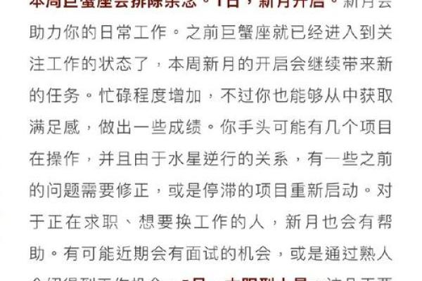 闹闹女巫星座运势 闹闹女巫星座运势本周星座运势大揭秘 闹闹女巫星座运势 闹闹女巫星座运势本周星座运势大揭秘