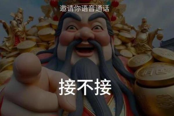 财神爷不能面朝哪个方向