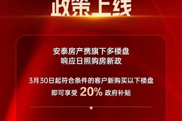 2020年新车补助 2020年新车补助