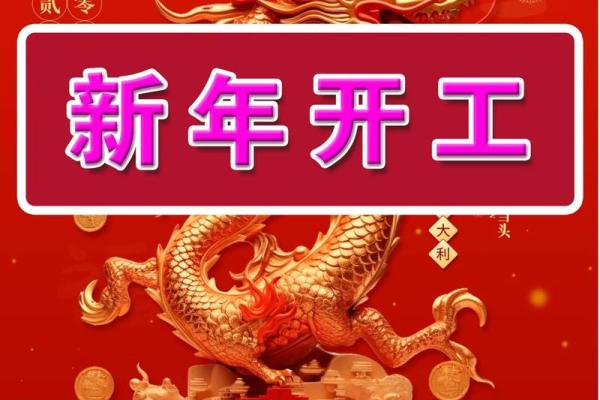 建房开工动土吉言(建房开工动土四句吉言)