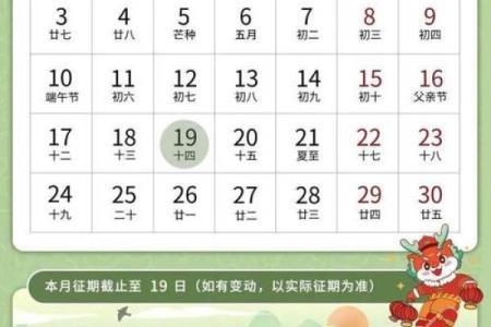 2024年一月份日历(2024年一月份日历)