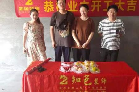 装修开工三句吉言