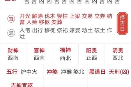 明天能动土吗老黄历(明天可以动土吗)