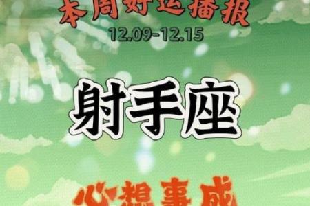 射手座今日星座运势查询_射手座今日运势第1星座网