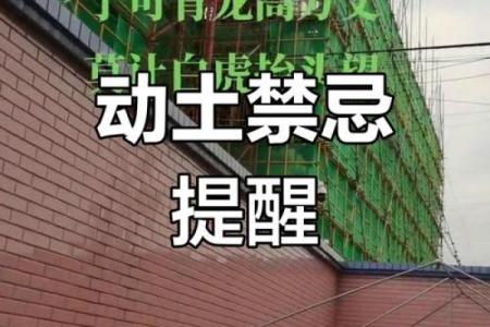 今年哪个方位可以动土(今年哪个方位不能动土)