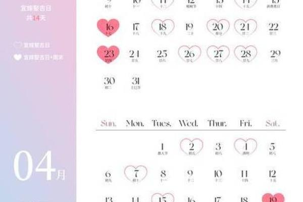 领证吉日2025年免费查询