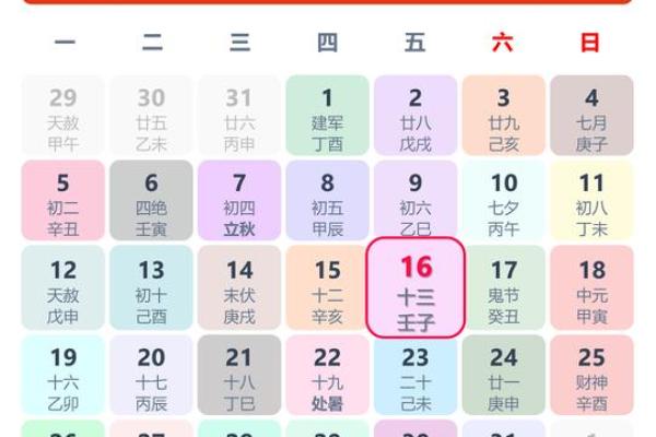 装修怎样看日子是不是黄道吉日