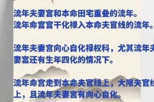 夫妻宫化科入命宫 夫妻宫化科入命宫是配偶对自己好吗 夫妻宫化科入命宫 夫妻宫化科入命宫是配偶对自己好吗