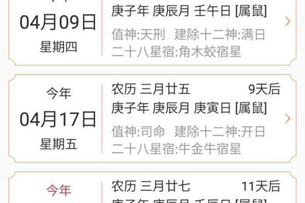 2022年4月开业吉日吉时查询