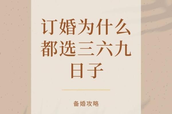 订婚日子怎么选 订婚日子怎么选