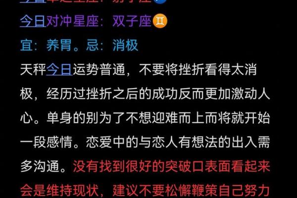星座今天的运势_星座今天运势不幸运 星座今天的运势_星座今天运势不幸运