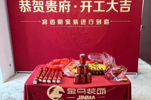 2023黄道吉日装修开工