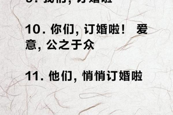 初几适合定亲 初几适合定亲