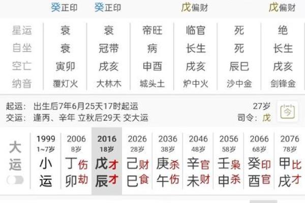 免费算八字装修吉日
