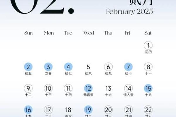 2026年农历正月结婚吉日 2026年农历正月结婚吉日