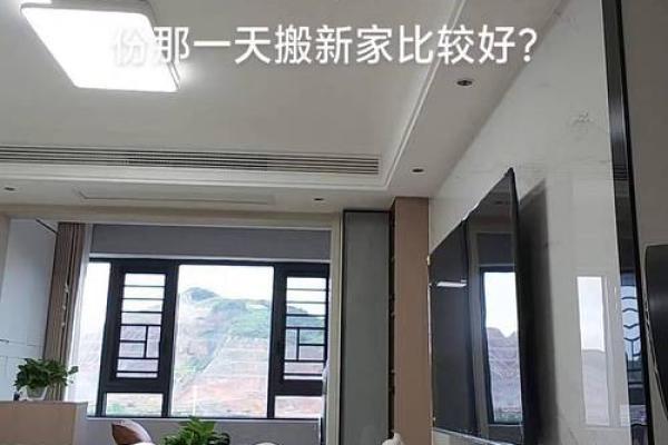 新房装修黄道吉日2020年7月