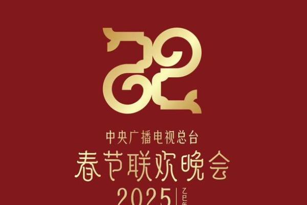 00年龙2025年有三喜
