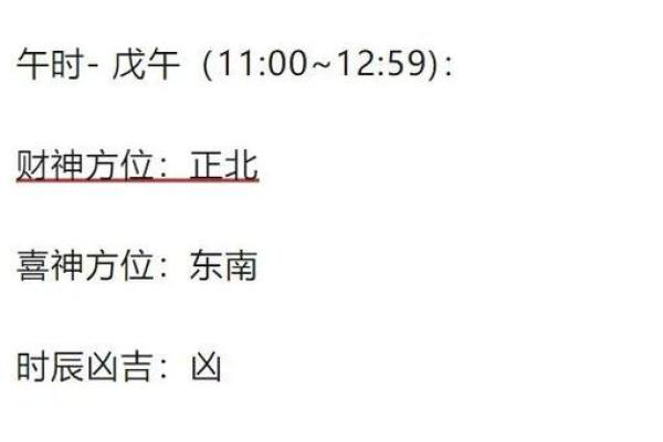 今日财位打牌方向今天财神方位 今日财位打牌方向今天财神方位