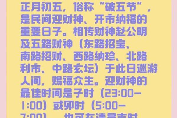 今年财神方位2025 今年财神方位2025