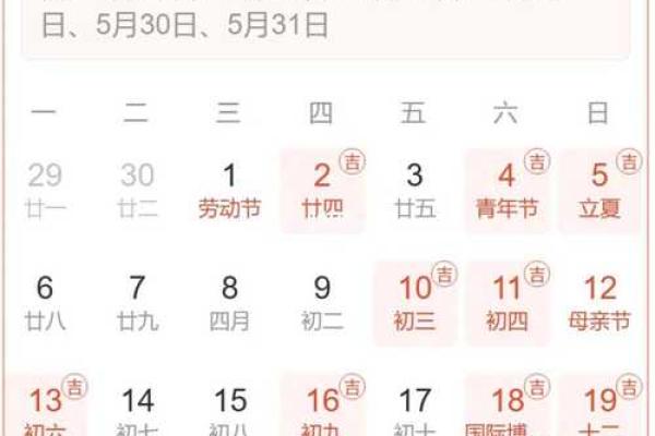 2021年4月搬家的黄道吉日查询(2021年4月份搬家黄历)